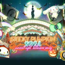 SPOOKY PUMPKIN 2024(C)2024 SANRIO CO.,LTD.TOKYO,JAPAN 著作 株式会社サンリオ