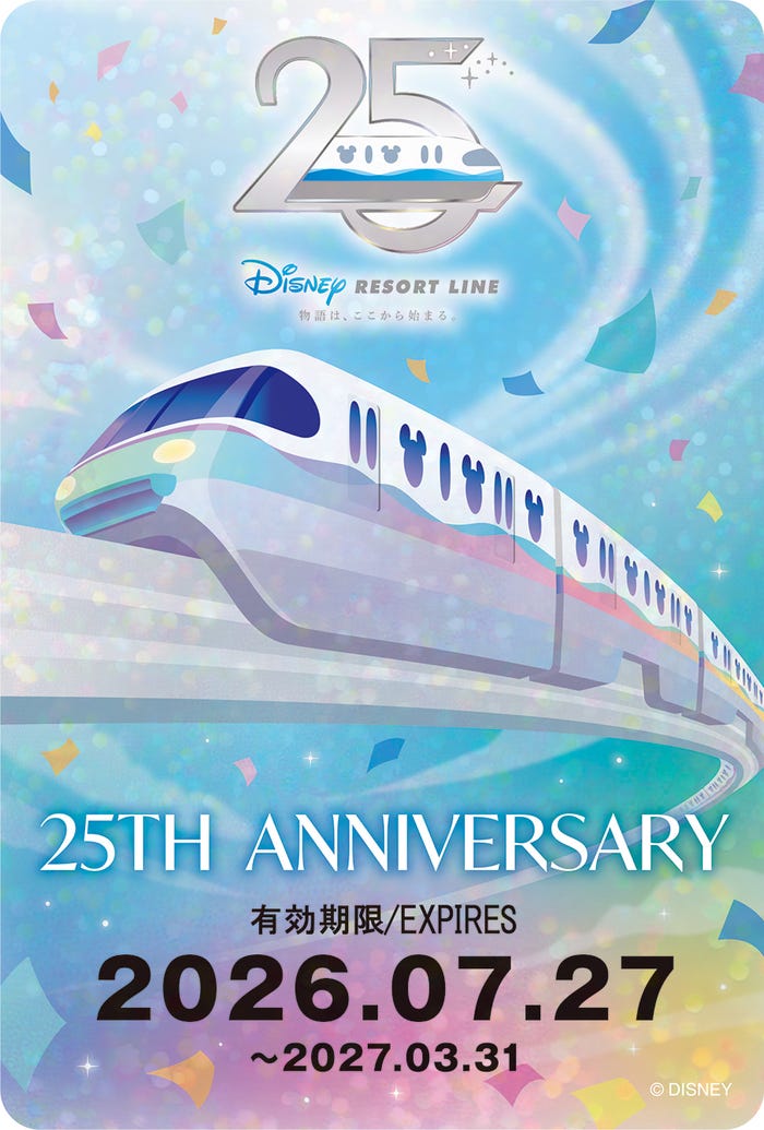 「東京ディズニーシー25 周年“スパークリング・ジュビリー”ライナー」をモチーフにしたフリーきっぷ/提供画像
