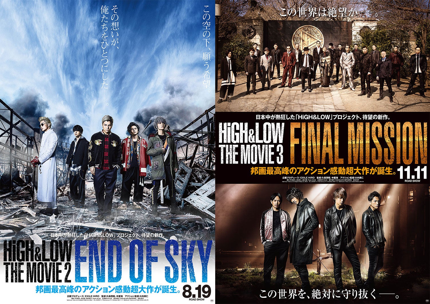 「HiGH＆LOW」岩田剛典ら5人のリーダーが揃う！AKIRA・TAKAHIROらは決意の表情で…新ビジュアル同時解禁