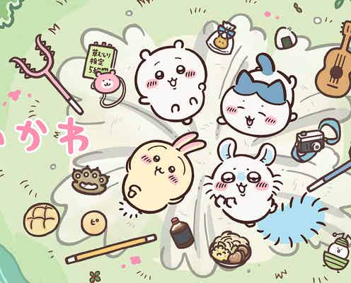 テレビアニメ「ちいかわ」新シリーズ放送再開決定 “湧きドコロ”で宙舞う新ビジュアル解禁