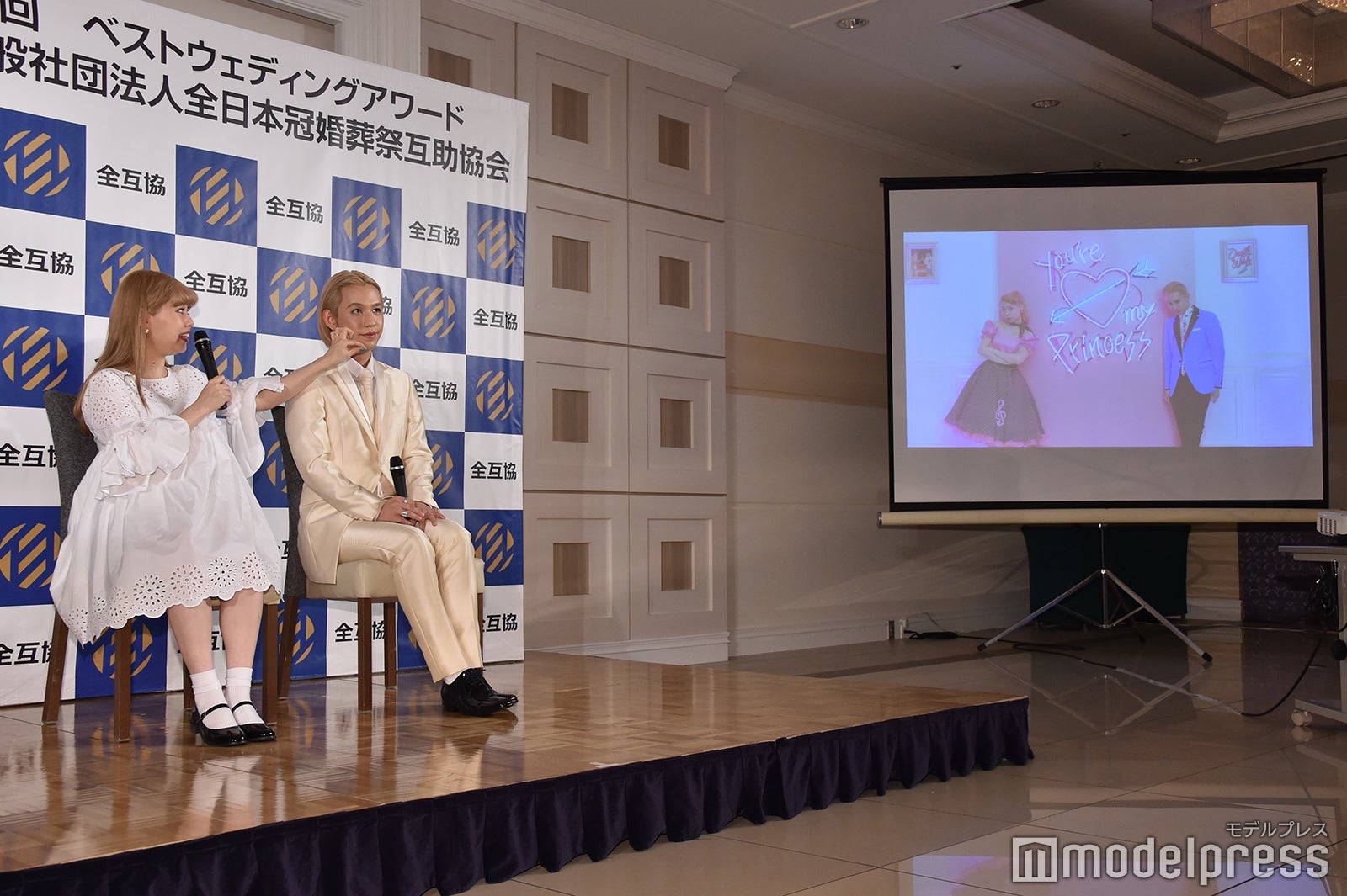 ぺこ＆りゅうちぇる（C）モデルプレス