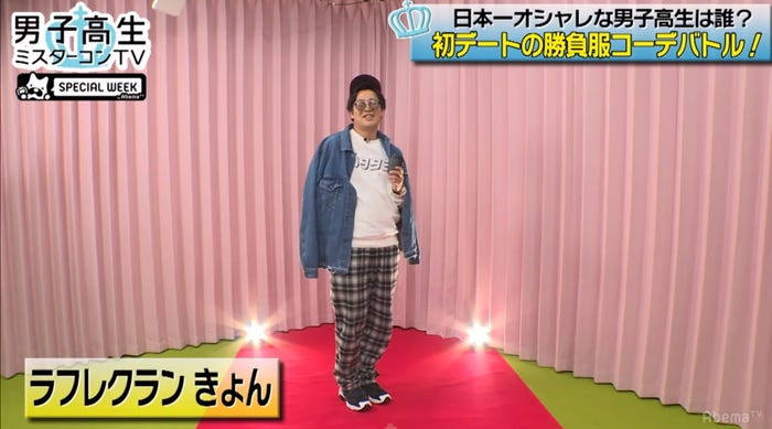 「男子高生ミスターコンTV2017」(C)AbemaTV