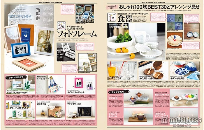 今月号の特集は「可愛いと大好評!カフェみたいな『おしゃれ100均』BEST3」/画像提供:エムオン・エンタテインメント