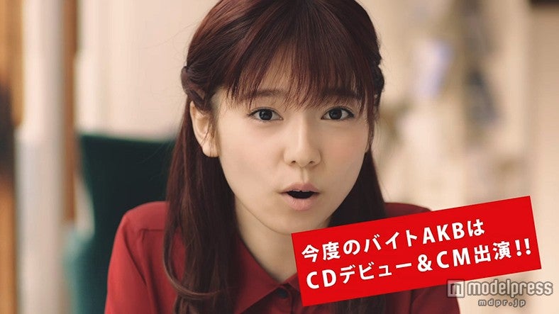 新CM「バイトAKB ぱるる選抜募集告知篇」より／CMカット