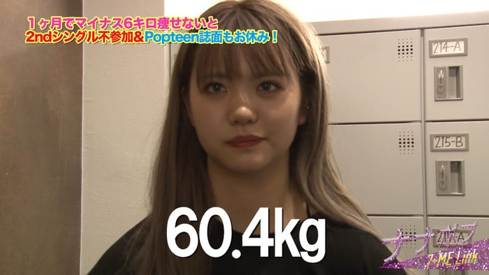 2ヶ月で6キロ痩せると見た目はこう変わる アラサーぽけっと 5キロへの道