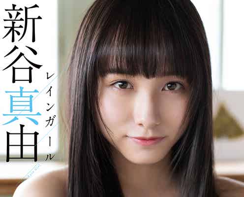 “注目の美少女”Pimm’s新谷真由、たわわバストで爽やかSEXYに魅了