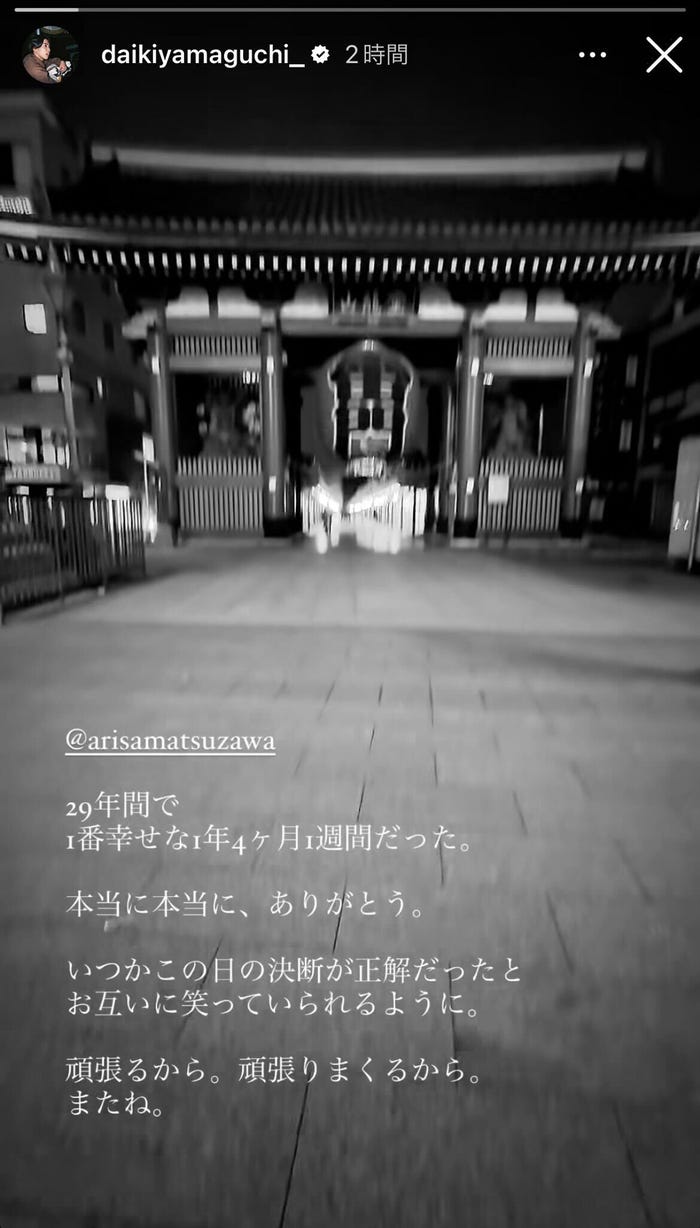 ダイキInstagramストーリーズより