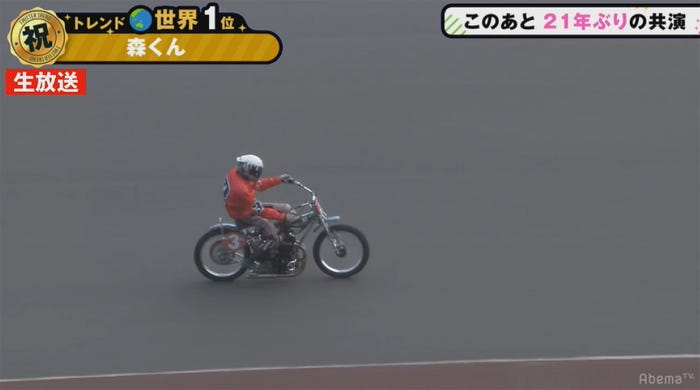 走行中の森且行(C)AbemaTV