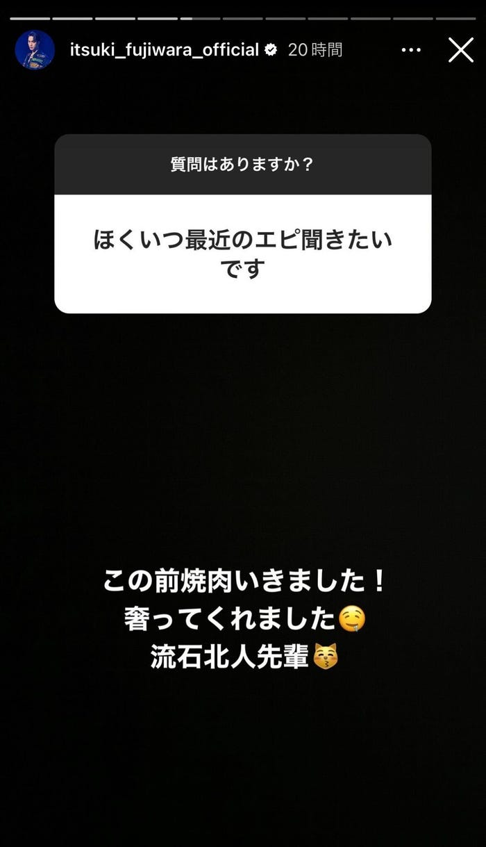 藤原樹Instagramストーリーズより