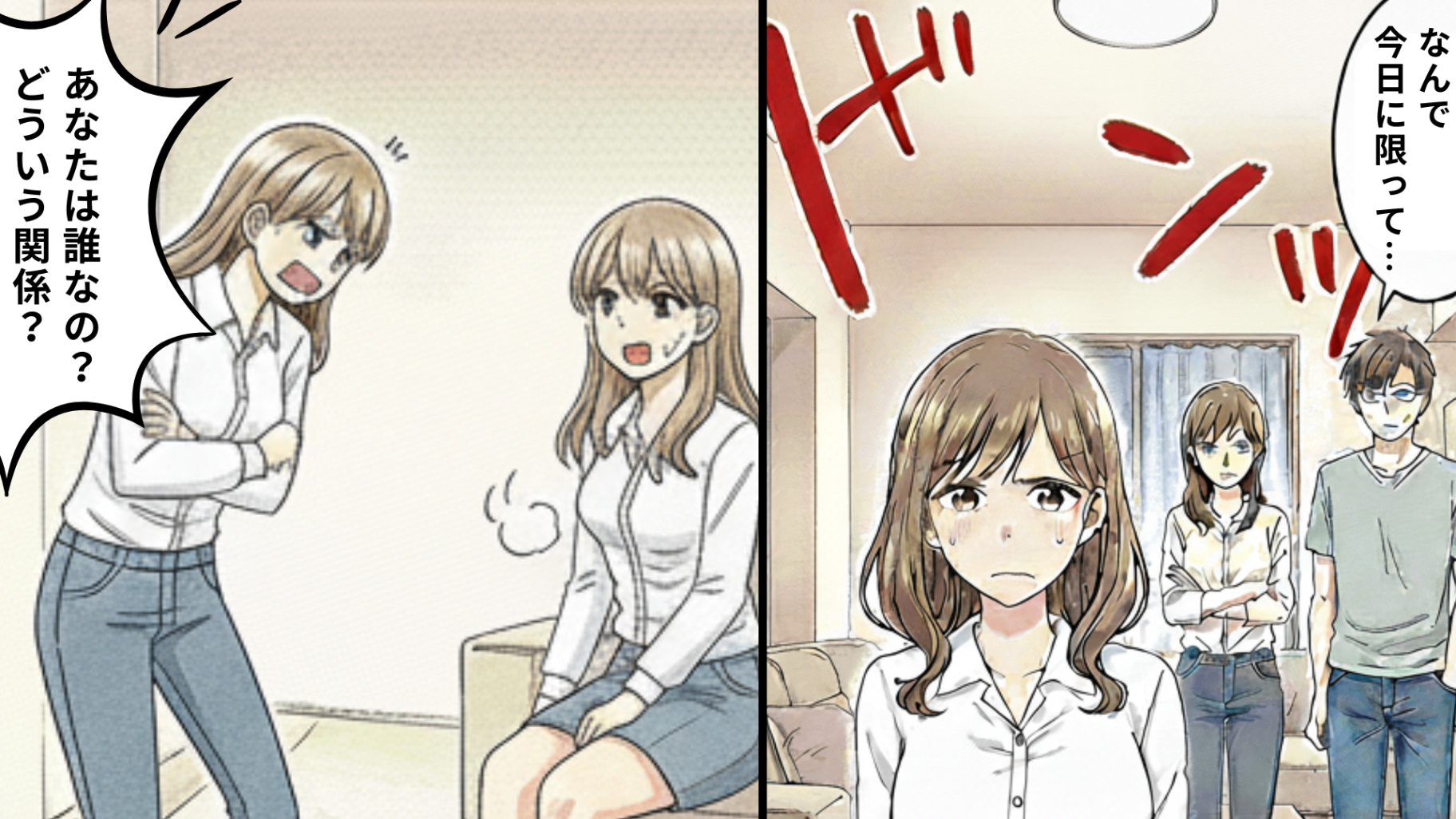 「あなたに話があります」元カレの部屋で【今カノと鉢あわせ】...するとまさかの展開に！？