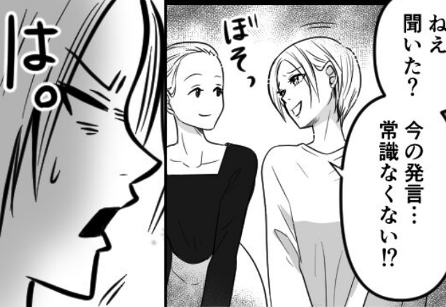 義家族の集まりで…嫁を笑いものにする義姉！？だが「あなたの味方です」現れた【救世主】に義姉が青ざめた話