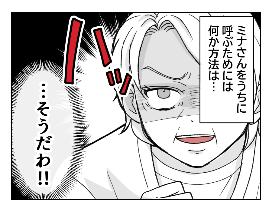 futounayoukyuu_10_4