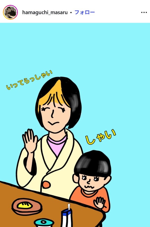 濱口優Instagramより