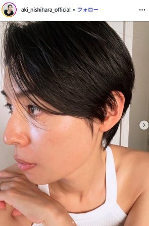 イメチェン後の西原亜希/西原亜希Instagramより