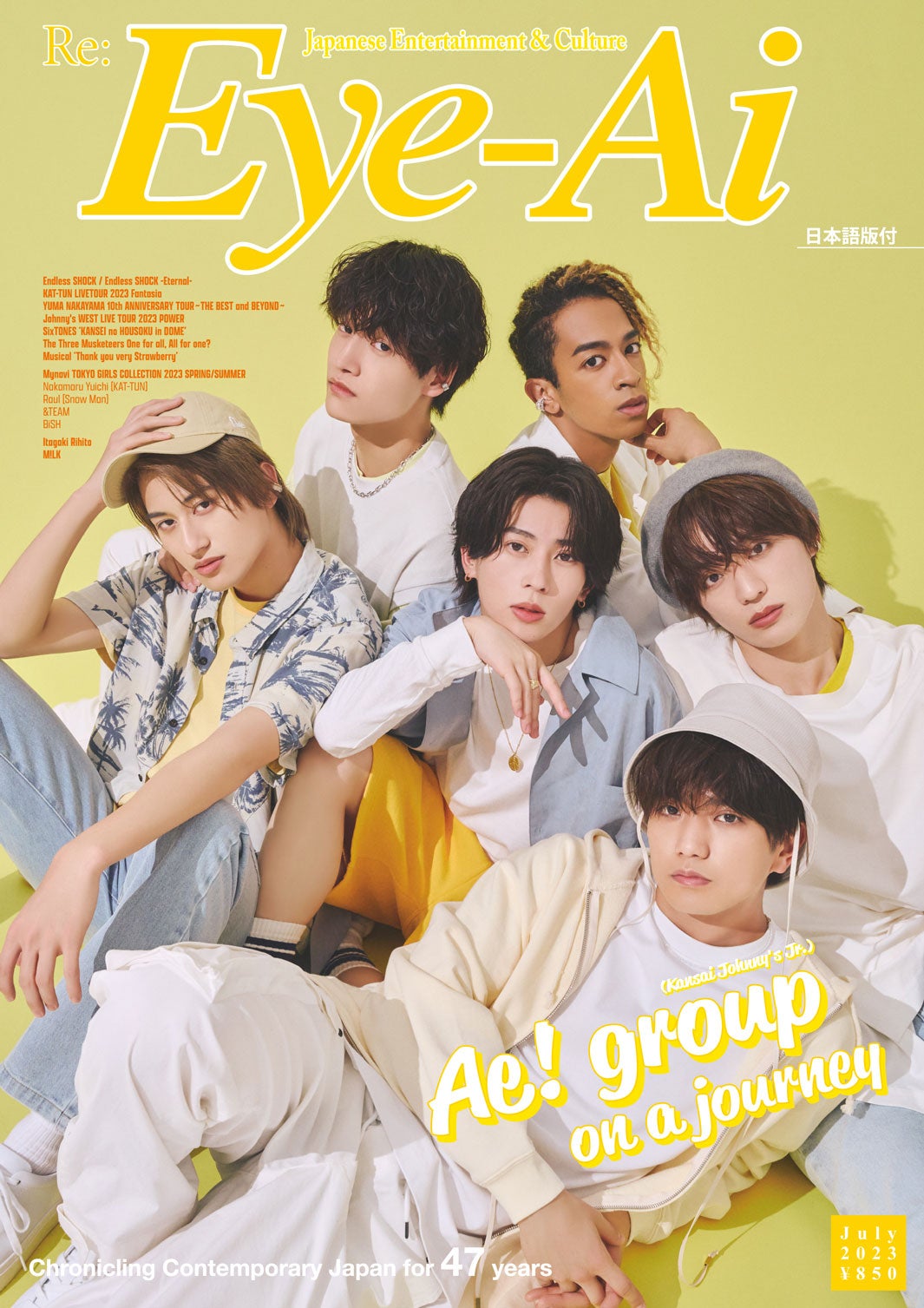 「Eye-Ai（あいあい）」2023年7月号（6月1日発売）表紙：Aぇ! group（C）Eye-Ai／あいあい