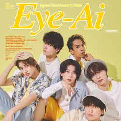 「Eye-Ai（あいあい）」2023年7月号（6月1日発売）表紙：Aぇ! group（C）Eye-Ai／あいあい