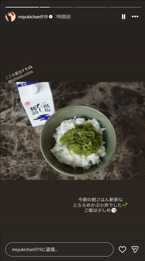 渡辺美優紀Instagramストーリーズより