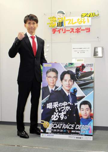 【ボート】尼崎でSGダービーが27日に開幕 大阪支部の山崎郡「シナリオはできている」とV奪取へ意欲