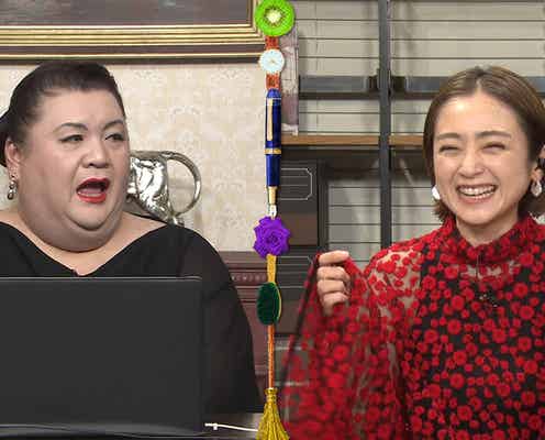 安達祐実の実態をマツコ深掘り「祐実ちゃんの毒を感じている」