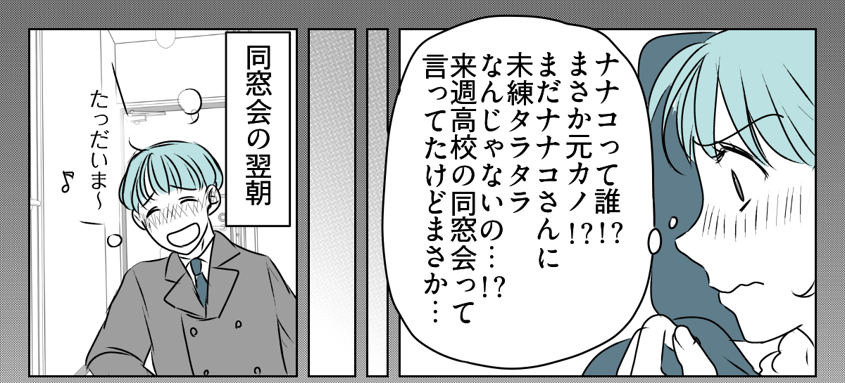 ヤキモチ焼きの私　2_3_1