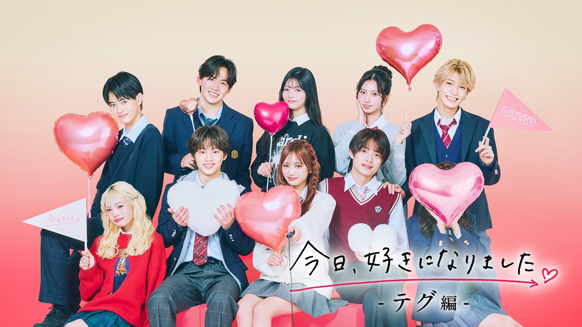 「今日好き」新シリーズ、4人の継続メンバー決定 幾田りらが新主題歌に