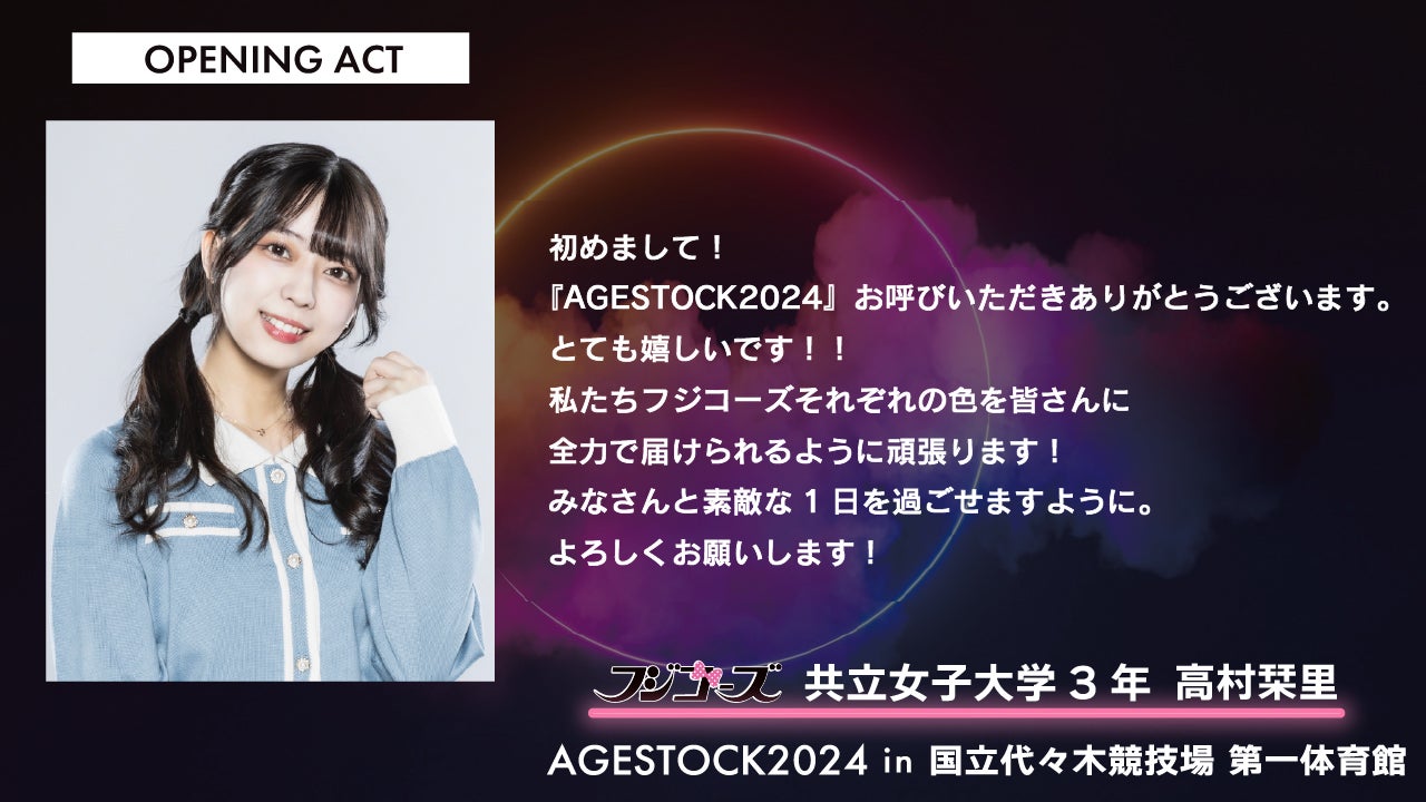 高村栞里コメント（提供写真）