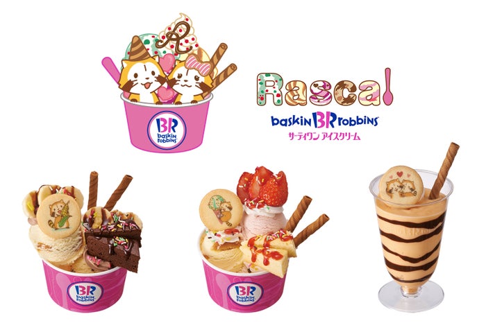 ラスカル×サーティワンがコラボ!限定スイーツが可愛すぎる ...