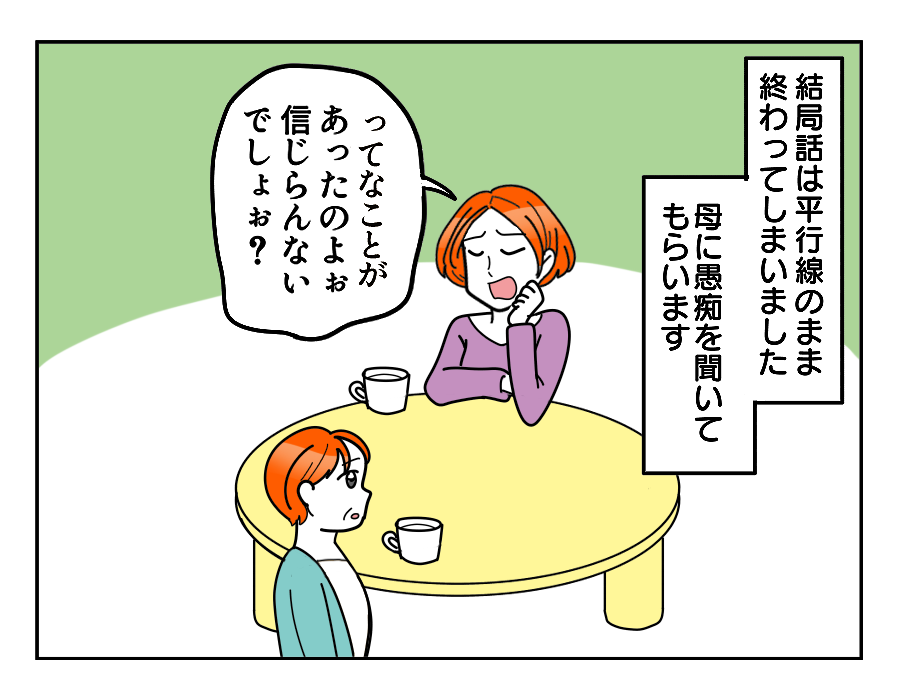 出産が被る07_1