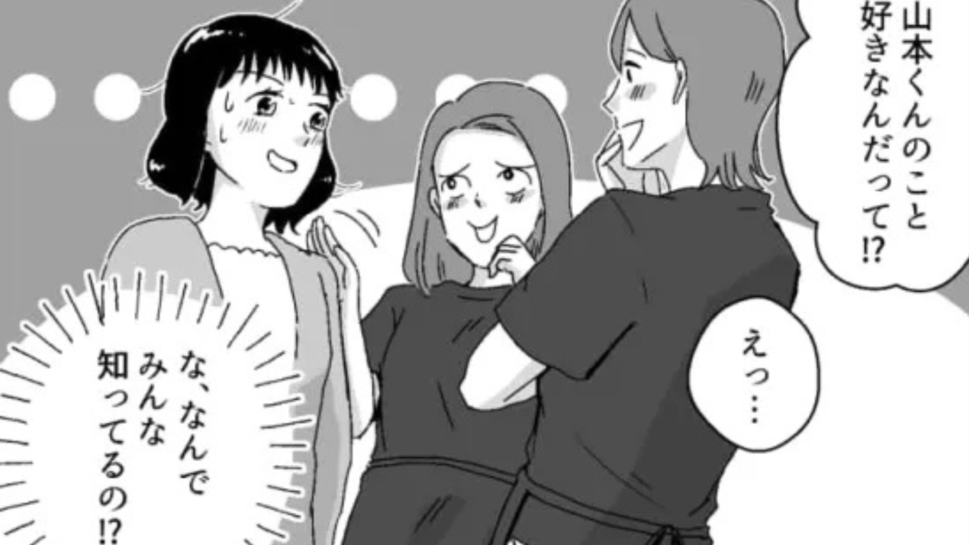 【バイト】先輩に好きな人を教えたら...次の出勤時、【とんでもない事態】に！？