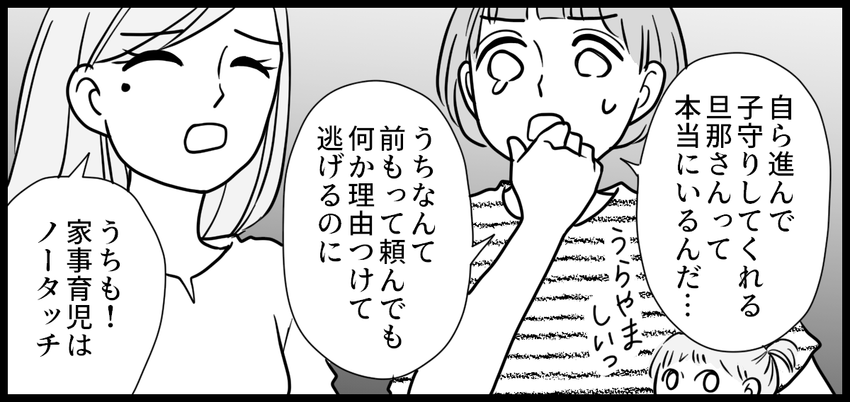 ベビーマッサージでのママ友