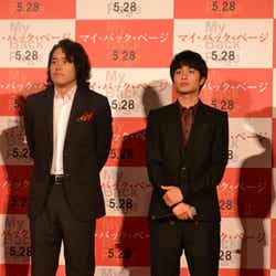 松山ケンイチ、中村蒼