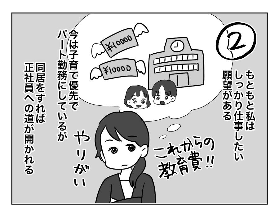【修正版】2_3