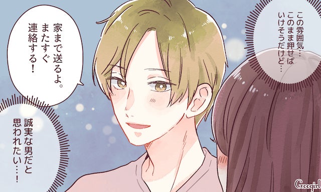 見落としがち 男性が 大好きな女性にだけ すること4つ モデルプレス