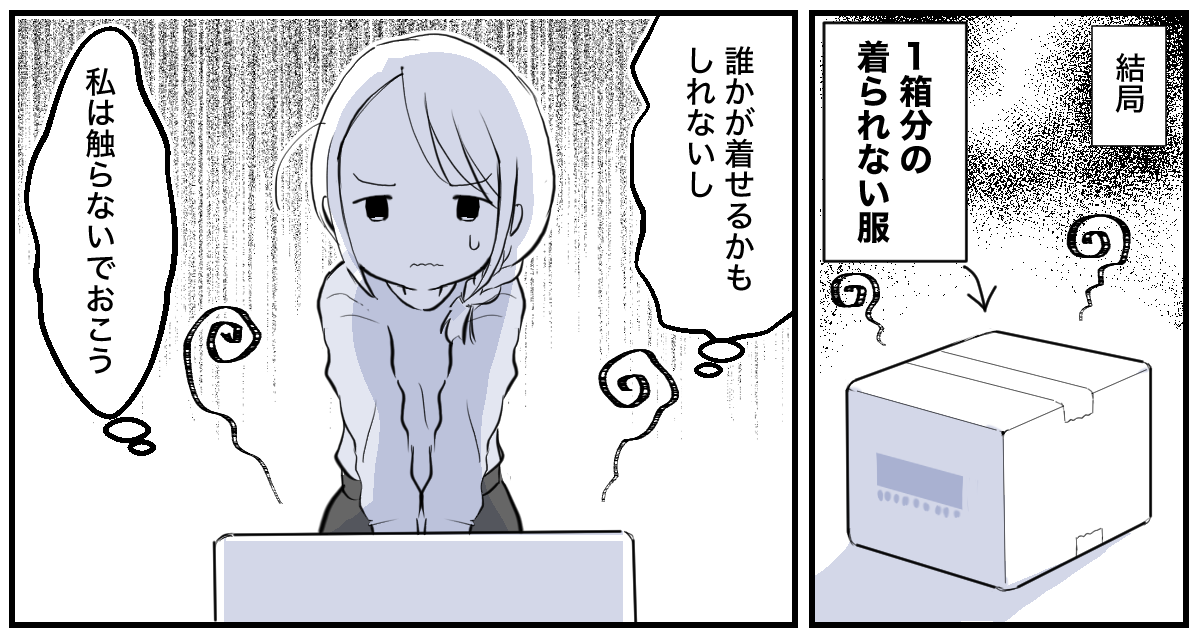 地域のお下がりリレー2_3_3