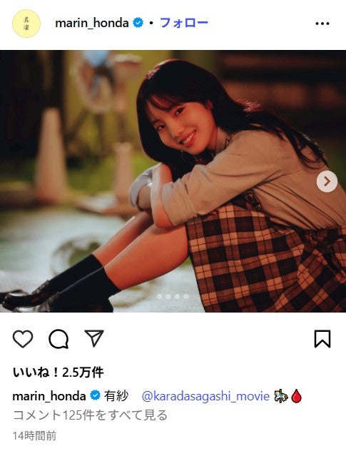 本田真凜Instagramより