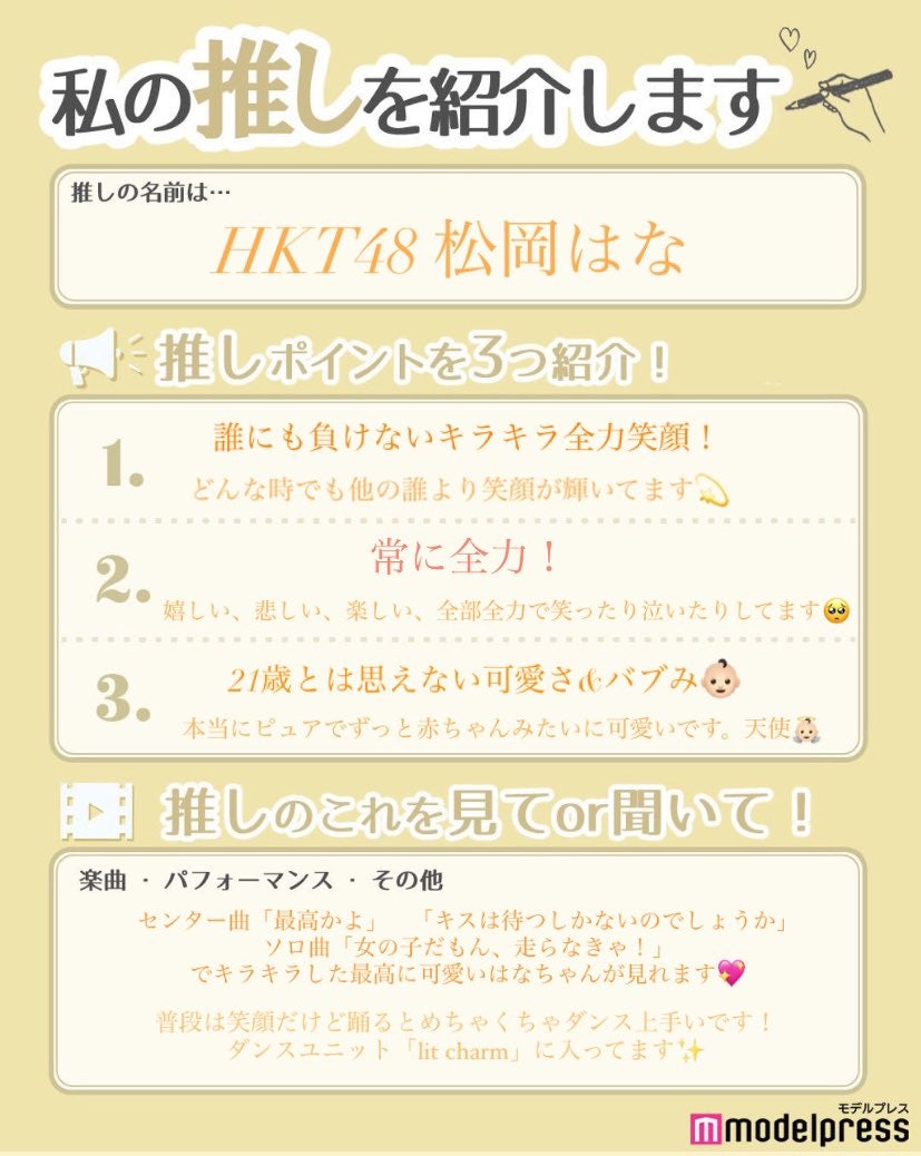 読者の投稿（C）モデルプレス