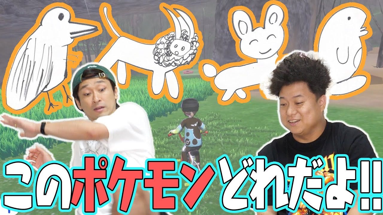 爆笑不可避…りょう画伯の描いたポケモンを当てて捕まえろ！