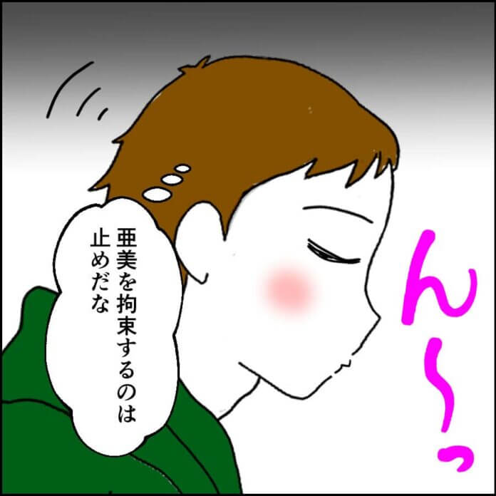 出迎えたのは…