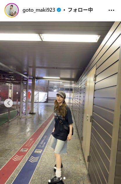 後藤真希Instagramより