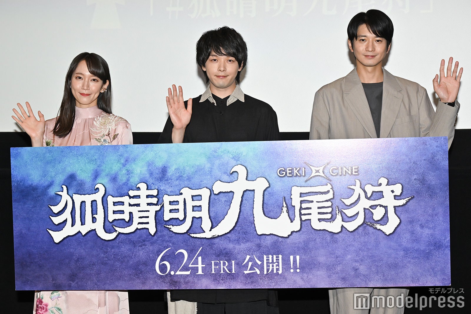吉岡里帆、中村倫也、向井理（C）モデルプレス