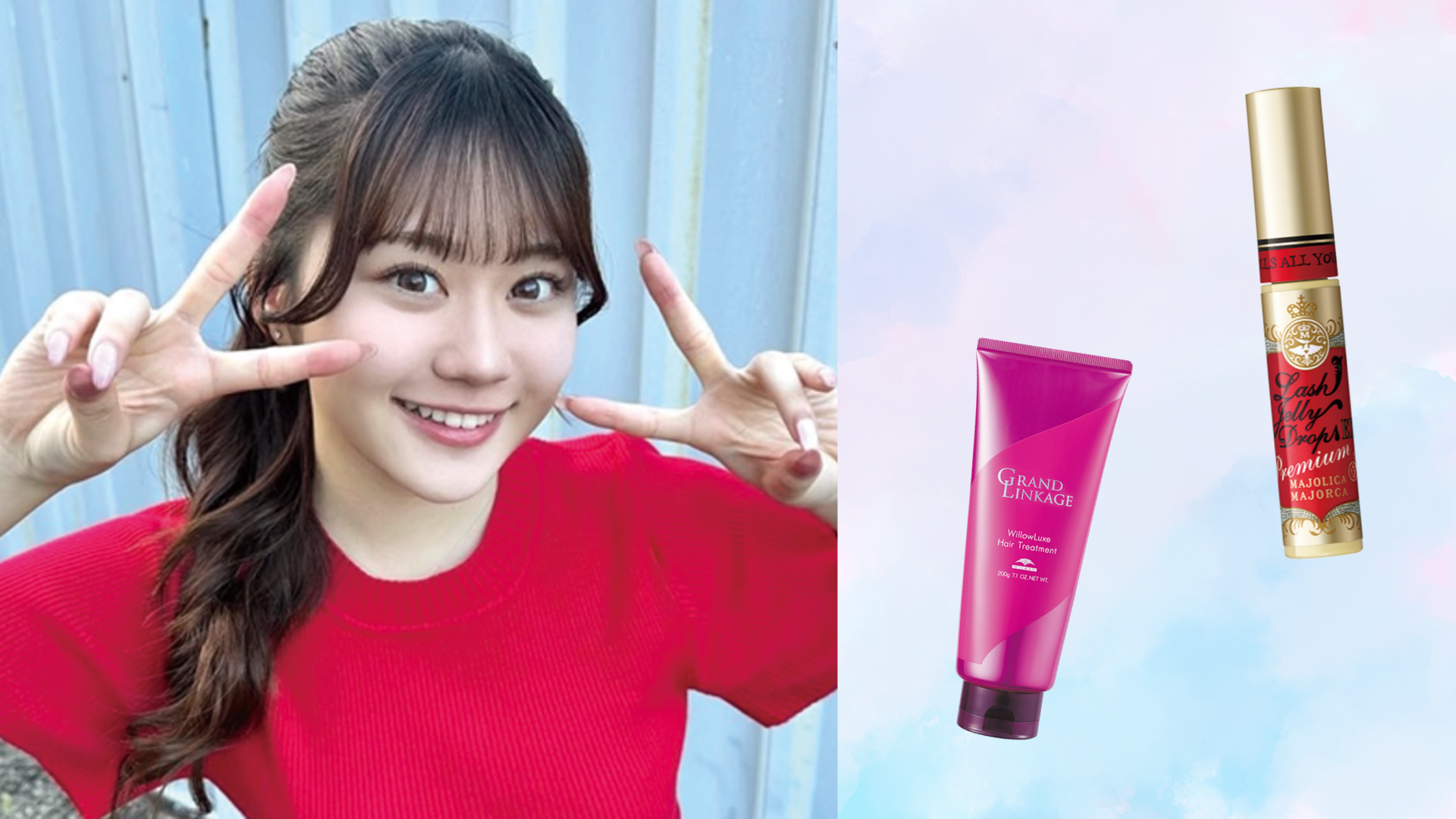 同世代から大人気！【インフルエンサー・りんか】あかぬけ度を高める「美容テク」を伝授♡