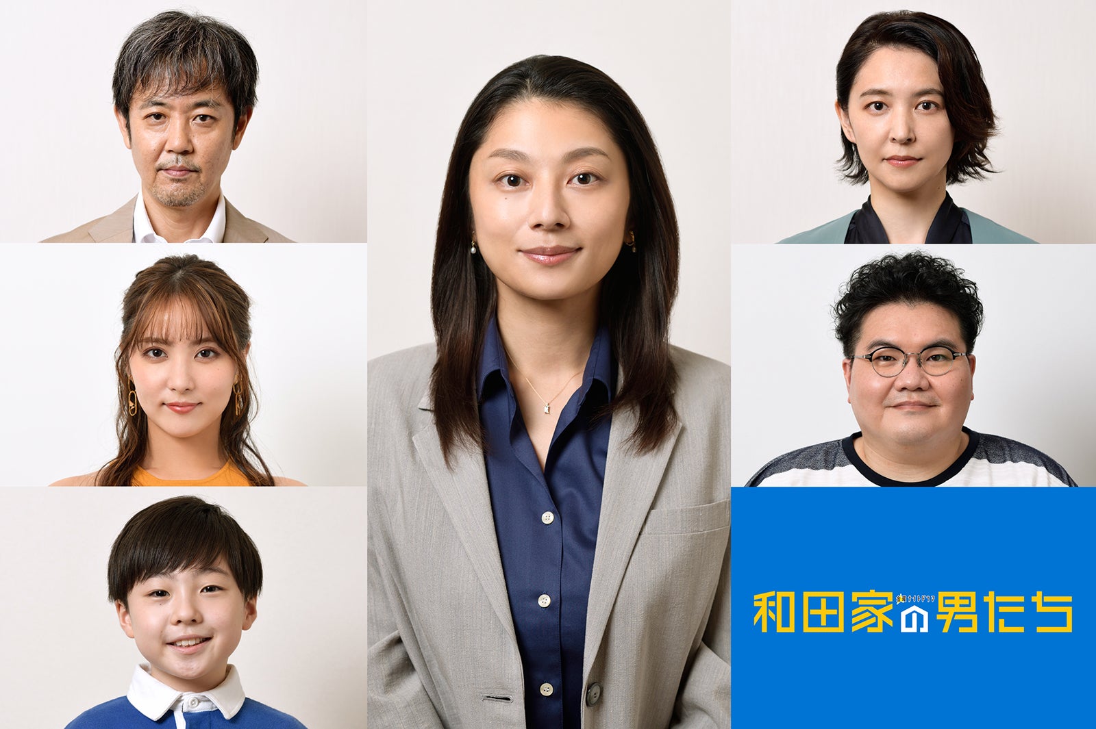 小池栄子、相葉雅紀の母親役に「和田家の男たち」追加キャスト発表