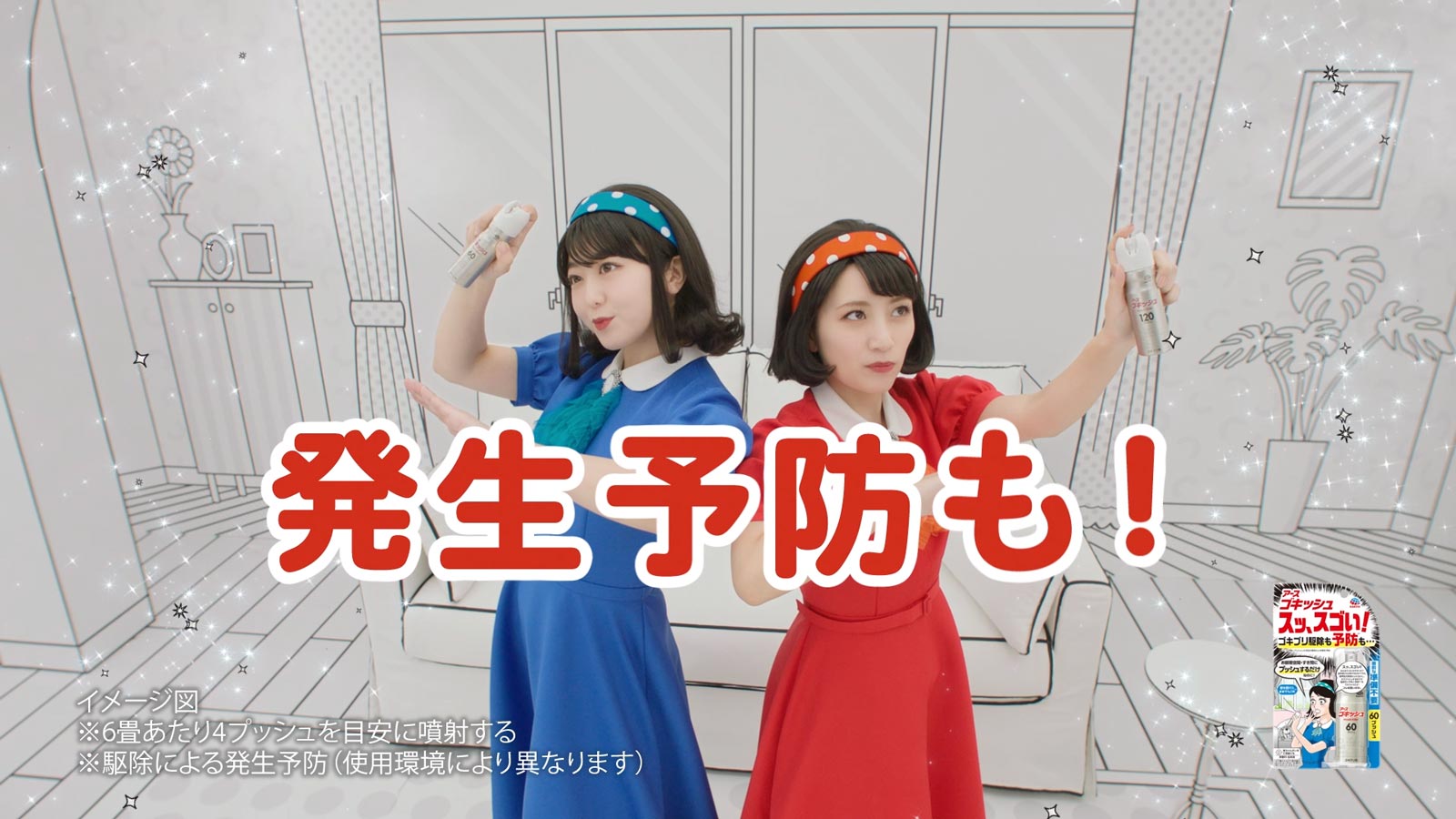 峯岸みなみ、高橋みなみ／TVCM「姉妹でプッシュ」篇より（提供写真）