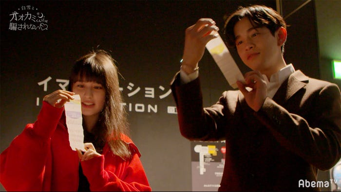 まる、こうすけ/「白雪とオオカミくんには騙されない」(C)AbemaTV