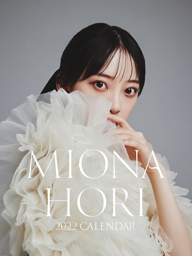 堀未央奈、セルフプロデュースで初の全編完全撮り下ろしカレンダー決定