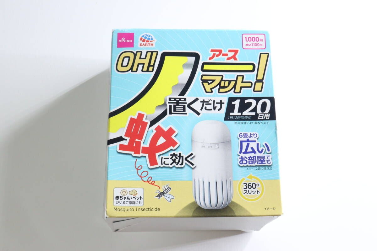 アースOHノーマット120日用パッケージ