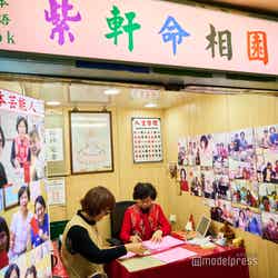 紫軒命相園(C)モデルプレス