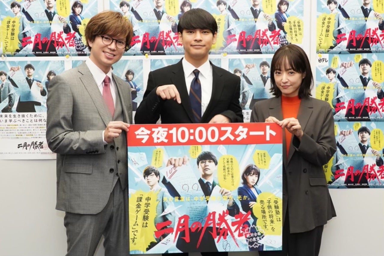 柳楽優弥＆井上真央＆NEWS加藤シゲアキ「二月の勝者」放送直前で見どころ語る