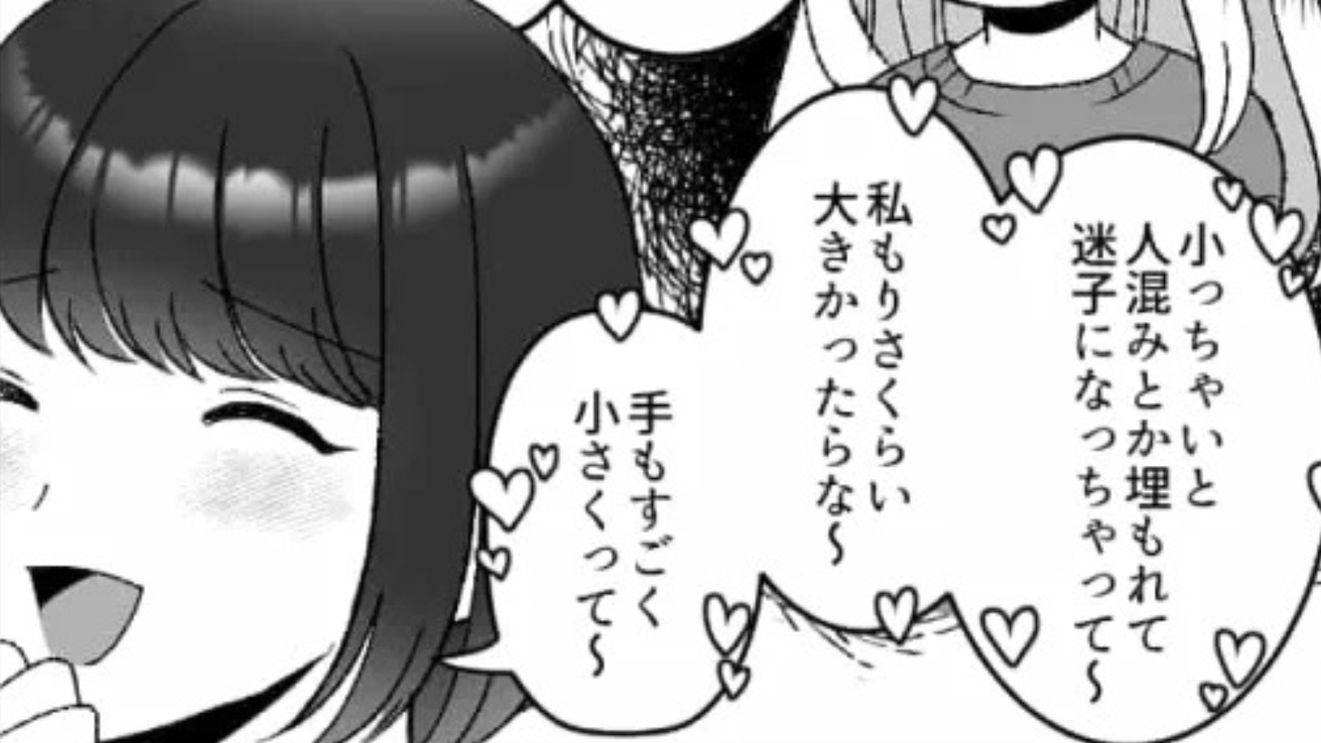 【最後にスカッと！】低身長が武器のぶりっこな友だち。私の好きな人を見つけると、【とんでもない言動】を...！？