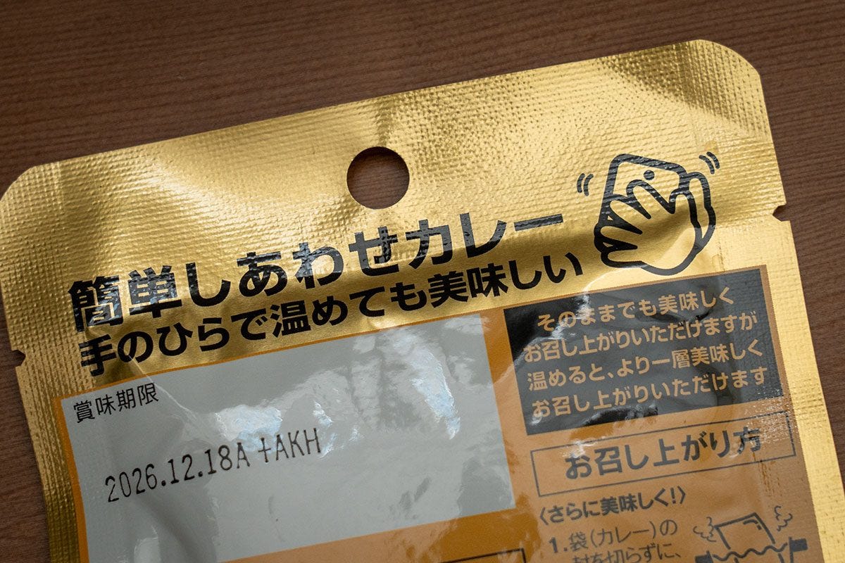 松阪牛カレー